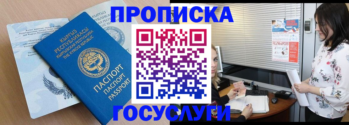 прописка законно в Волосово