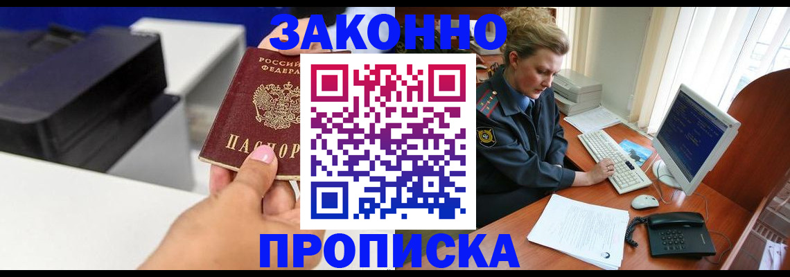 временная регистрация 2025 в Волосово