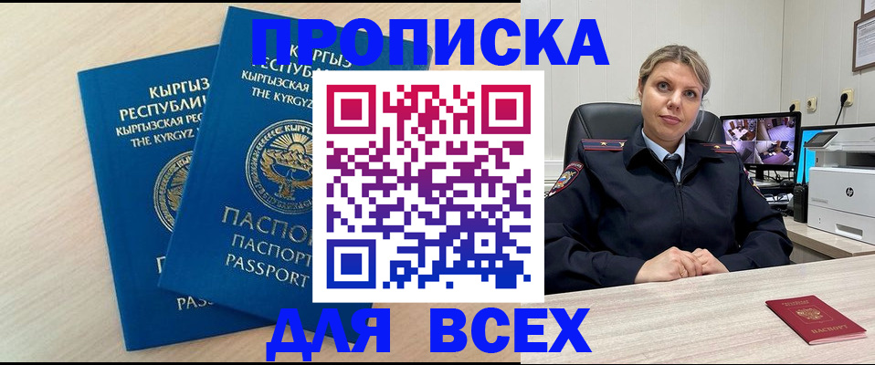 прописка паспорт в Волосово