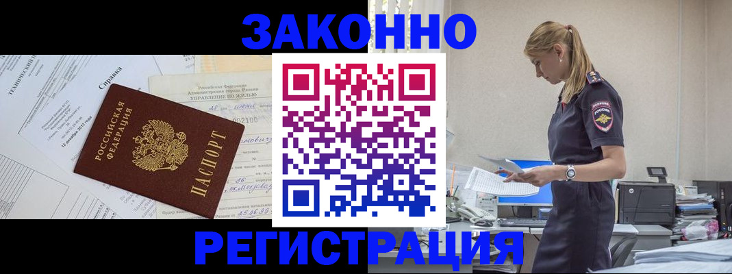 прописка иностранных граждан в Волосово