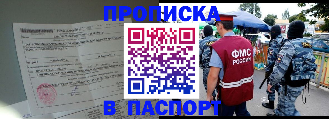 временная регистрация адрес в Волосово