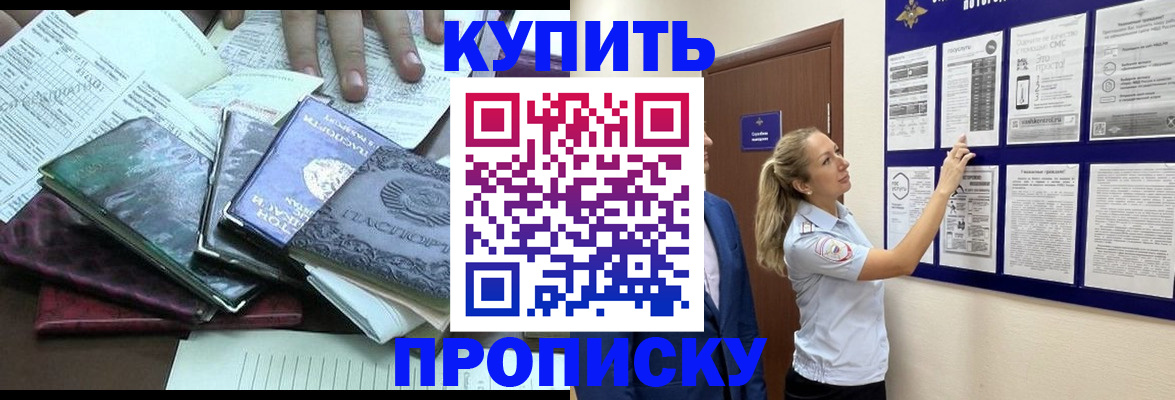 прописка для военкомата в Волосово