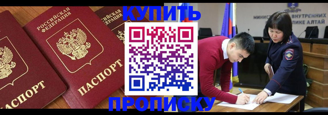 временная прописка в Волосово